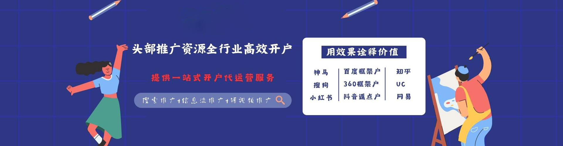 顺昌谷歌竞价