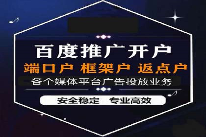 百度推广托管服务——企业广告投放的得力助手